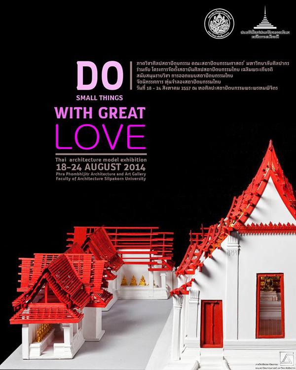 นิทรรศการ หุ่นจำลองงานสถาปัตยกรรมไทย "Do small things with great love"