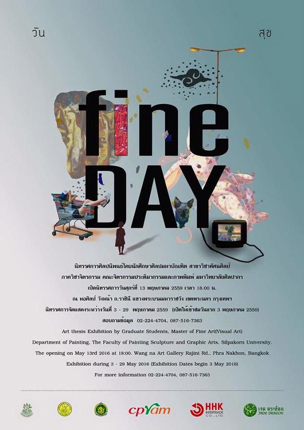 นิทรรศการ "วัน สุข : Fine DAY"
