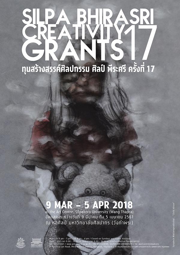 นิทรรศการทุนสร้างสรรค์ศิลปกรรม ศิลป์ พีระศรี ครั้งที่ 17