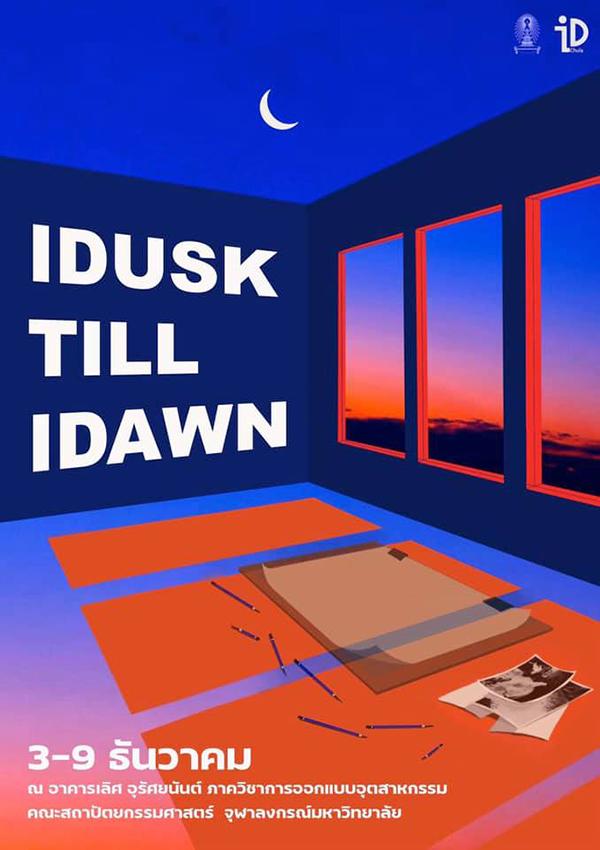 นิทรรศการ "IDUSK TILL IDAWN"