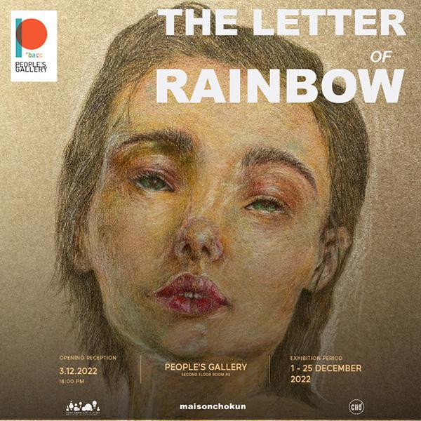 นิทรรศการ "จดหมายจากปลายรุ้ง : The Letter of Rainbow"