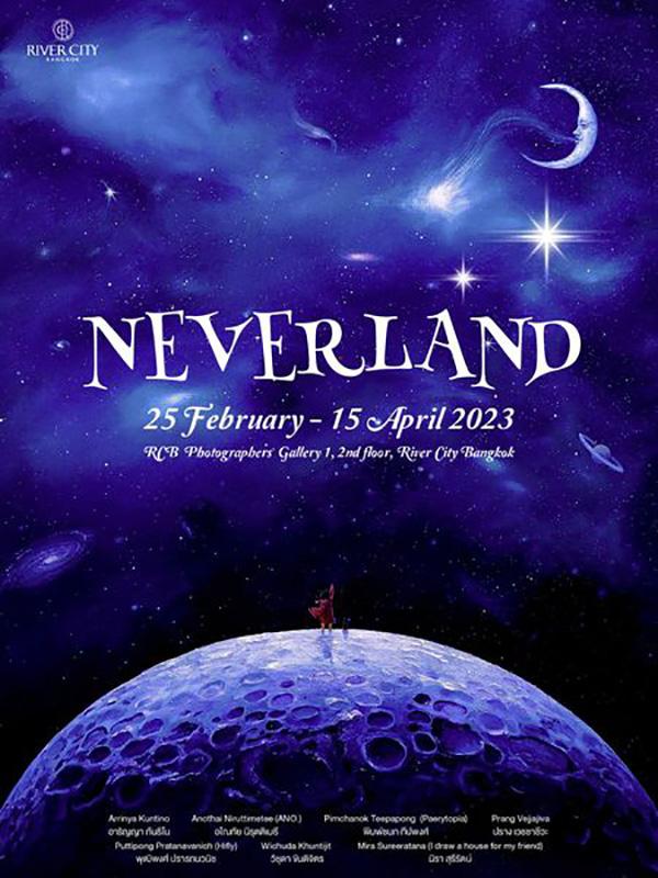 นิทรรศการ "Neverland"