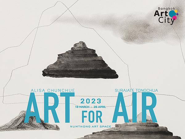 นิทรรศการ "Art for Air"