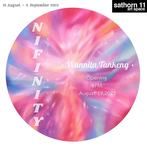นิทรรศการ "Infinity" นิทรรศการ "Infinity"