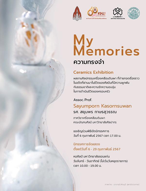 นิทรรศการศิลปกรรมเครื่องเคลือบดินเผา "My Memories"