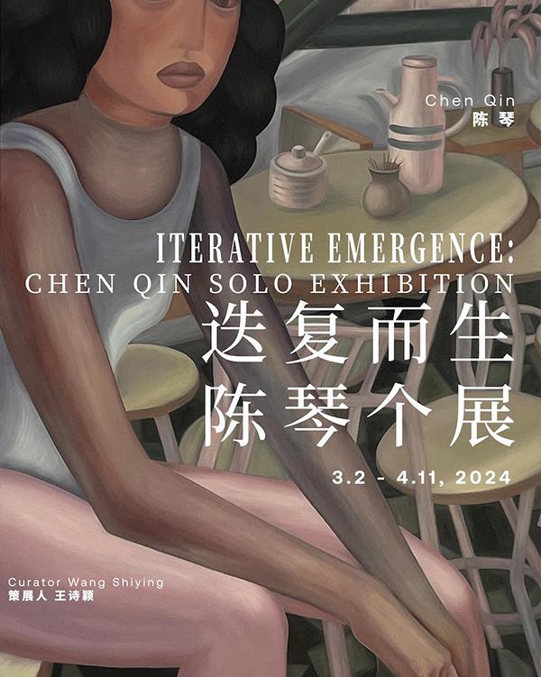 นิทรรศการ " Iterative Emergence"