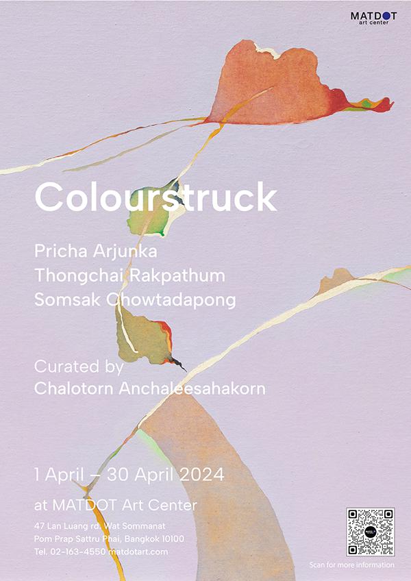 นิทรรศการ "Colourstruck"