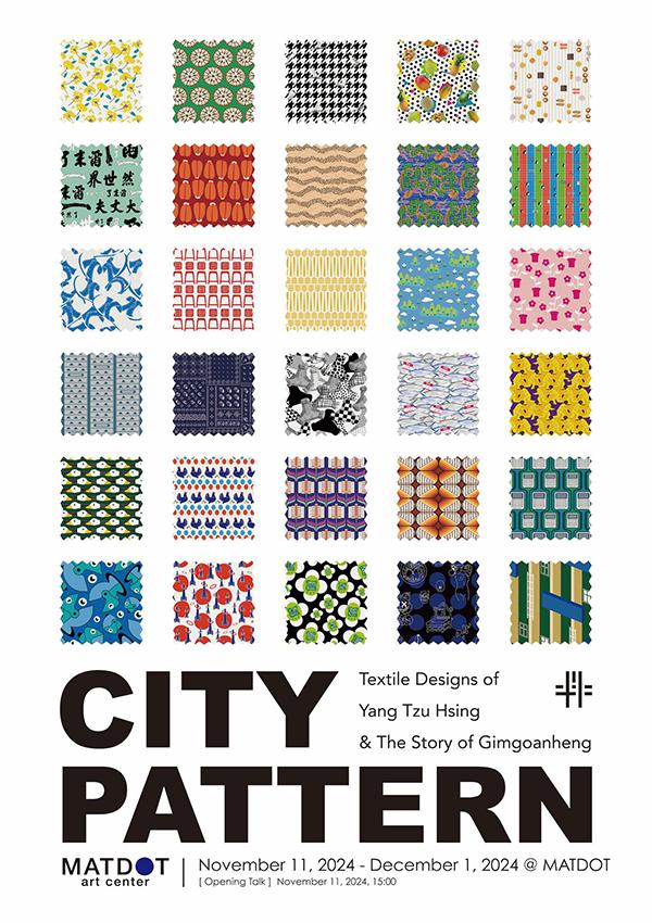 นิทรรศการ "CITY PATTERN"