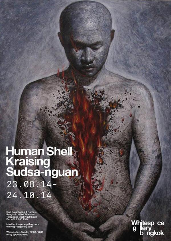 นิทรรศการ Human Shell