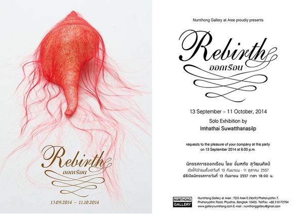 นิทรรศการ "ออกเรือน : Rebirth"