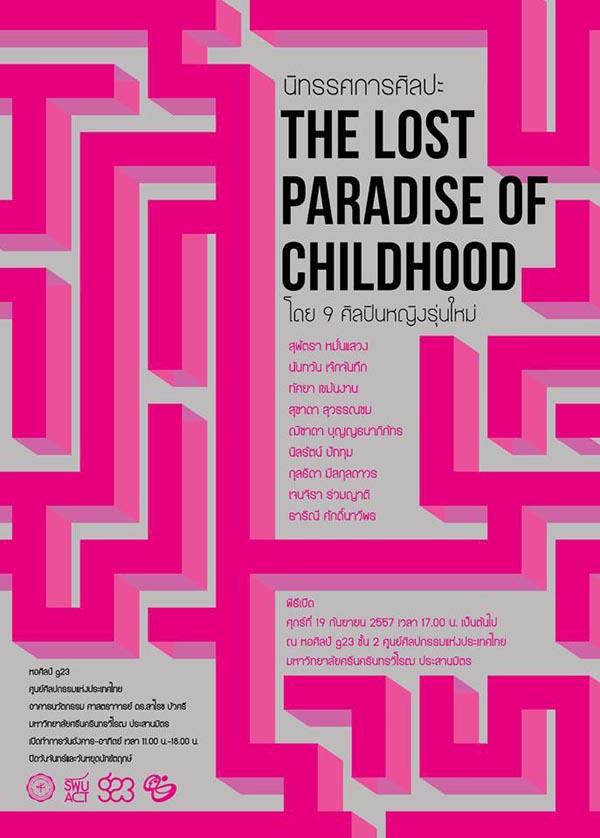 นิทรรศการผลงานศิลปะ The Lost Paradise of Childhood