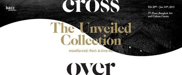 นิทรรศการ "crossover : The Unveiled Collection"