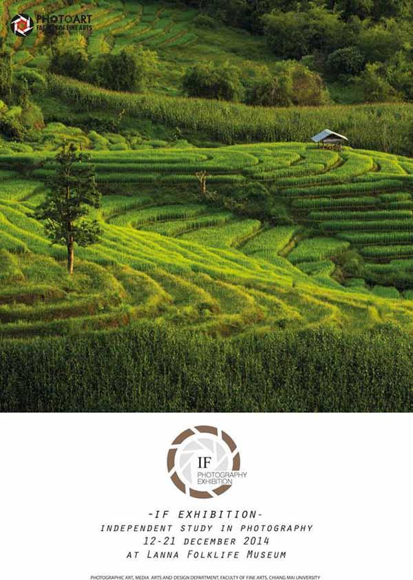 นิทรรศการภาพถ่าย "IF Photography Exhibition" นิทรรศการภาพถ่าย "IF Photography Exhibition"