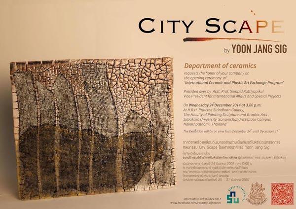 นิทรรศการศิลปกรรม "CITY SCAPE"