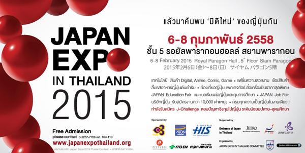 JAPAN EXPO IN THAILAND 2015