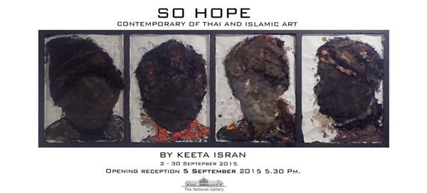 นิทรรศการศิลปะร่วมสมัย "จากความหวัง : SO HOPE" นิทรรศการศิลปะร่วมสมัย "จากความหวัง : SO HOPE"