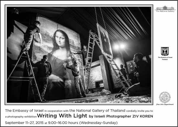 นิทรรศการภาพถ่าย "Writing With Light" 