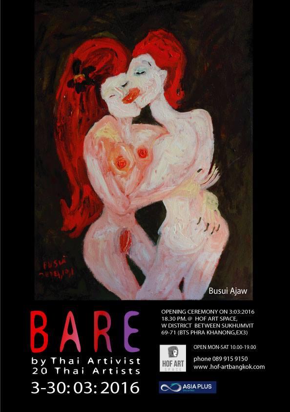 นิทรรศการ "เปลือยเปล่า : BARE"