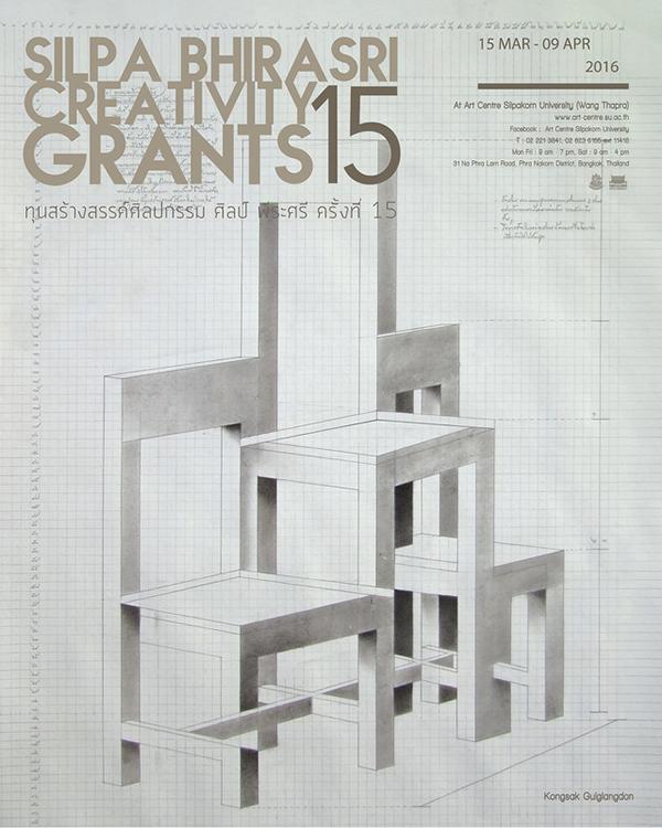 นิทรรศการทุนสร้างสรรค์ศิลป์ พีระศรี ครั้งที่ 15 : The 15th Silpa Bhirasri Creativity Grants