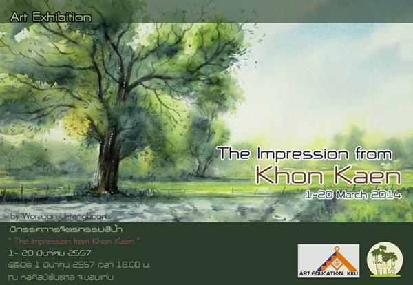 นิทรรศการจิตรกรรมสีน้ำ "The Impression from Khon Kaen"