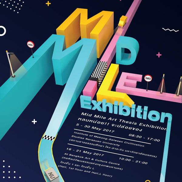 นิทรรศการศิลปนิพนธ์ Midmile : Midmile Art Thesis Exhibition