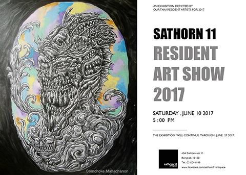 นิทรรศการ "Resident Art Show 2017"