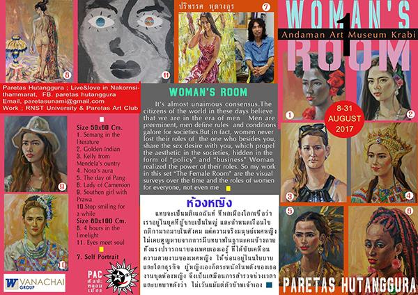 นิทรรศการ "WOMEN'S ROOM"