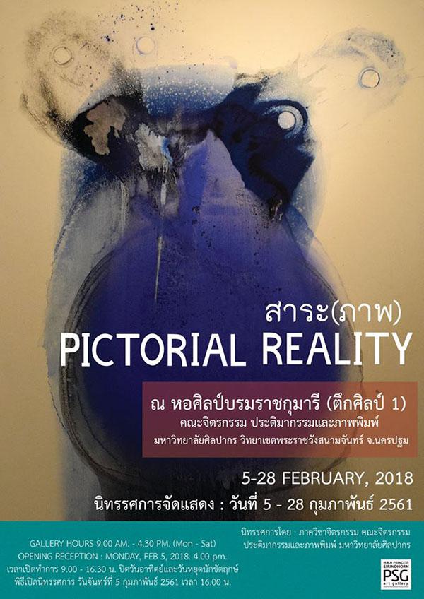 นิทรรศการ "สาระ(ภาพ) : Pictorial reality"