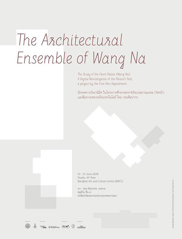 นิทรรศการ “วังน่านิมิต : The Architectural Ensemble of Wang Na” 