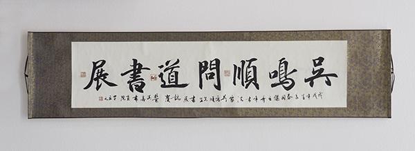 นิทรรศการ "วิถีชีวิต วิจิตรปลายพู่กัน : Life in Brush Strokes" นิทรรศการ "วิถีชีวิต วิจิตรปลายพู่กัน : Life in Brush Strokes"
