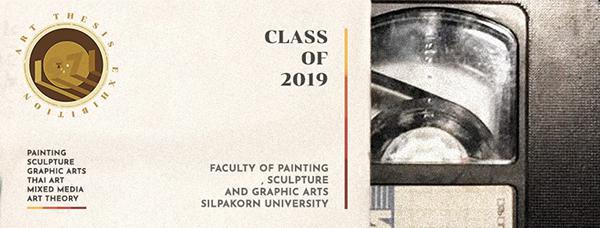 นิทรรศการศิลปนิพนธ์ 1971 (หนึ่งก้าวเจ็ดสิบเอ็ด) นิทรรศการศิลปนิพนธ์ 1971 (หนึ่งก้าวเจ็ดสิบเอ็ด)