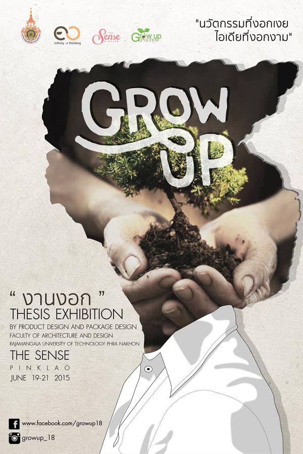 นิทรรศการแสดงผลงาน "งานงอก : Grow up"