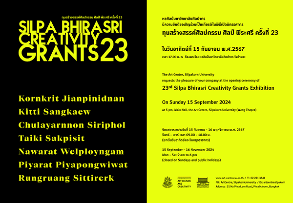 "นิทรรศการทุนสร้างสรรค์ศิลปกรรม ศิลป์ พีระศรี ครั้งที่ 23 : The 23rd Silpa Bhirasri’s Creativity Grants"