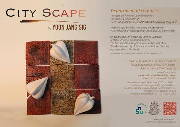 นิทรรศการศิลปกรรม "CITY SCAPE"