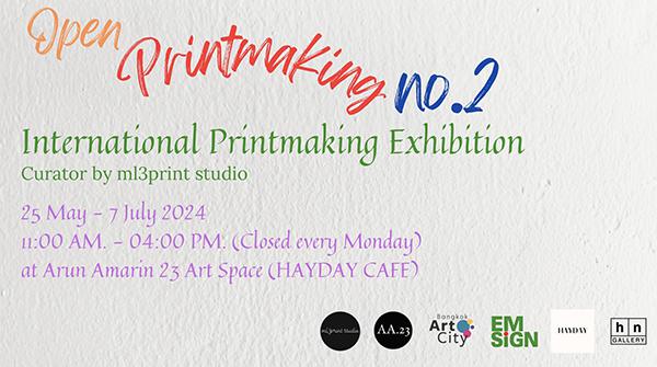 นิทรรศการศิลปะภาพพิมพ์นานาชาติ "Open Printmaking No.2" International Printmaking Exhibition