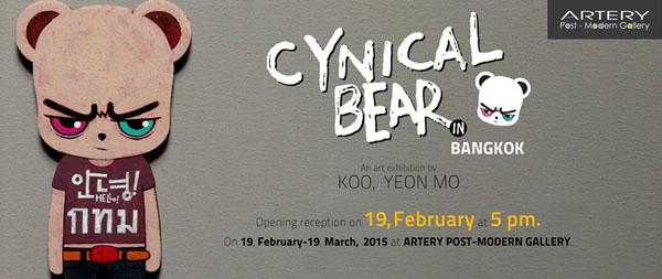 นิทรรศการศิลปะ "เจ้าหมีนักเยาะเย้ย : Cynical Bear"