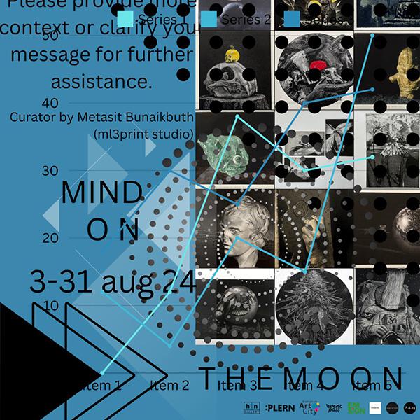 นิทรรศการภาพพิมพ์ "Mind on the moon"