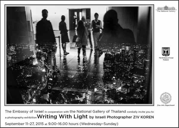 นิทรรศการภาพถ่าย "Writing With Light" 