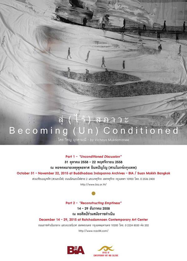 นิทรรศการ “สู่ (ไร้) สภาวะ : Becoming (Un) Conditioned”