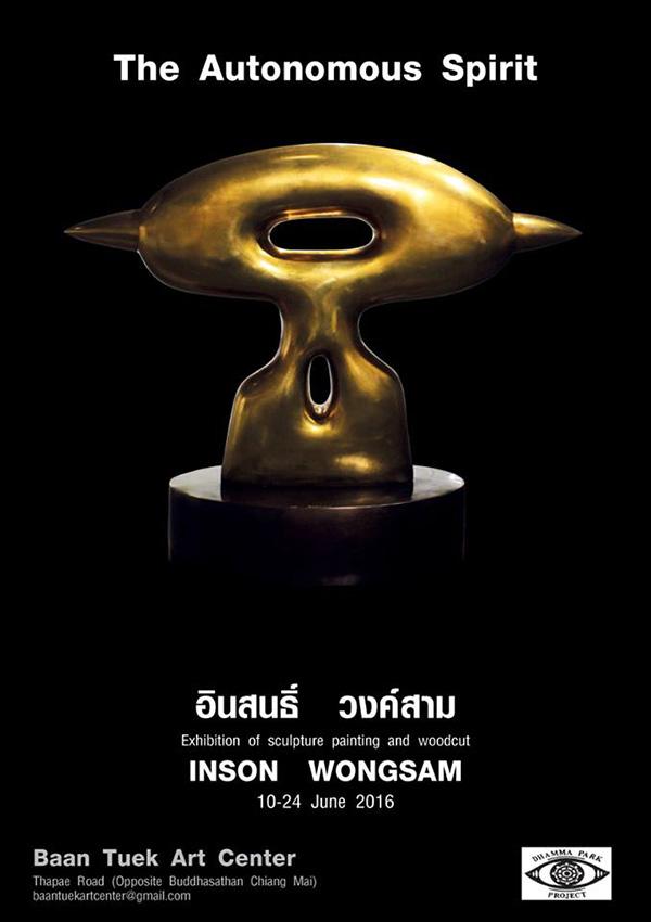 นิทรรศการ "The Autonomous Spirit"