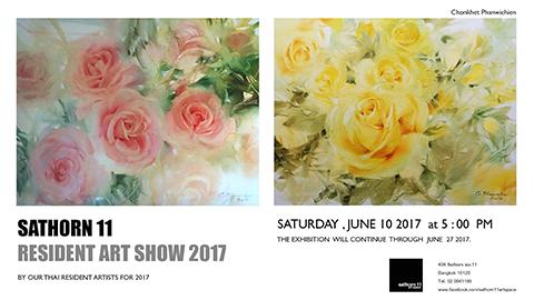 นิทรรศการ "Resident Art Show 2017"