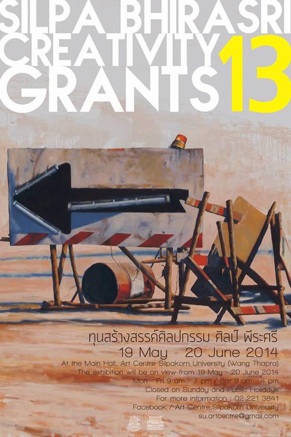 นิทรรศการทุนสร้างสรรค์ศิลป์ พีรศรี ครั้งที่ 13