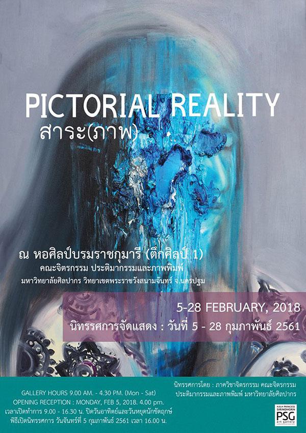 นิทรรศการ "สาระ(ภาพ) : Pictorial reality"