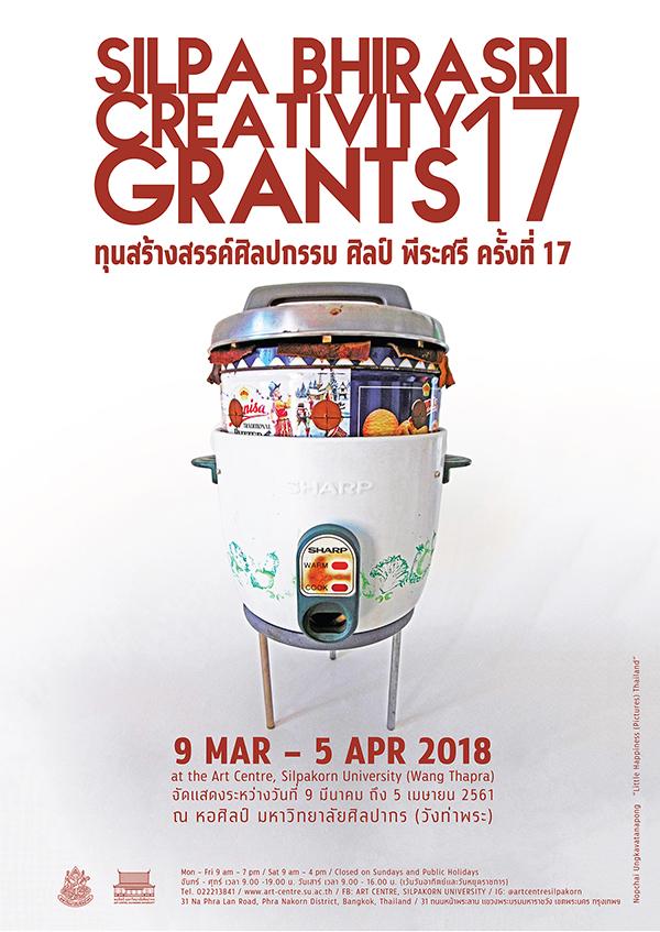 นิทรรศการทุนสร้างสรรค์ศิลปกรรม ศิลป์ พีระศรี ครั้งที่ 17