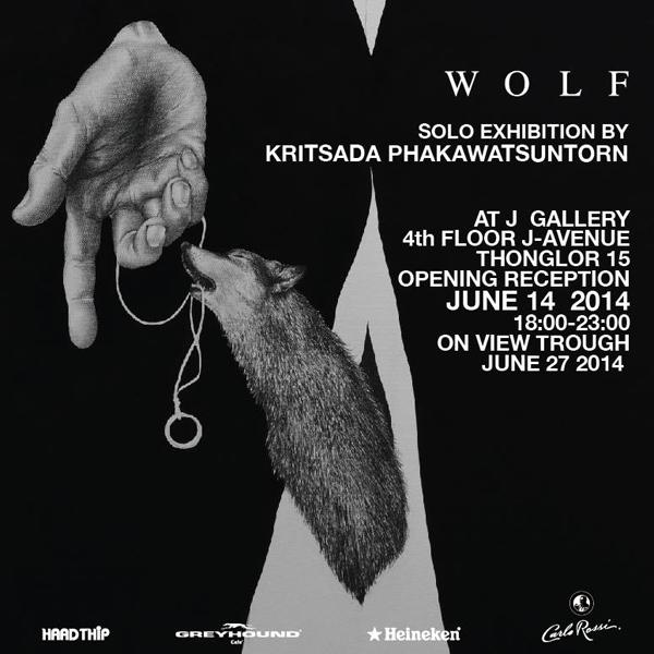 นิทรรศการศิลปะ "WOLF"