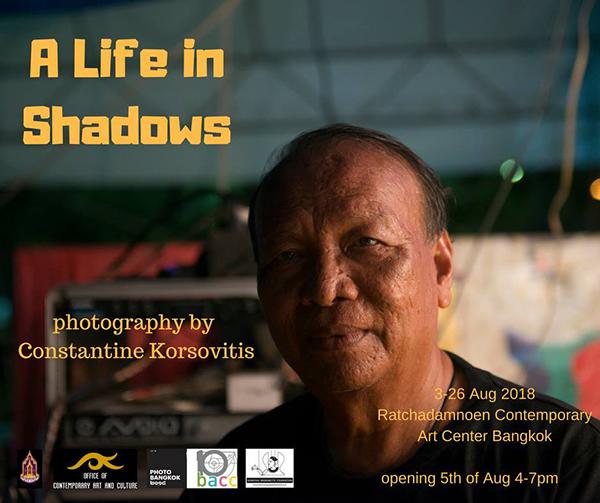 นิทรรศการภาพถ่ายสารคดี "A Life in Shadows"