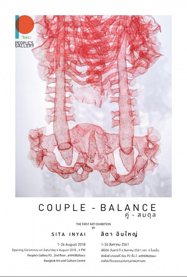 นิทรรศการ "คู่ - สมดุล : Couple - Balance"