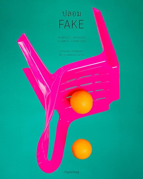 นิทรรศการภาพถ่าย "FAKE"