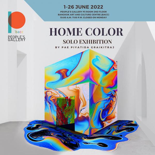 นิทรรศการ "บ้านสี : Home Color"