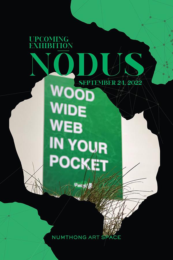 นิทรรศการ "Nōdus"